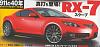 Extreme Greek Seven-rx7-new-5.jpg