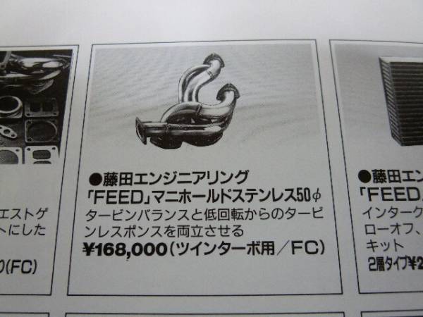 Name:  feedmani3_zpsacea489b.jpg
Views: 1019
Size:  33.6 KB