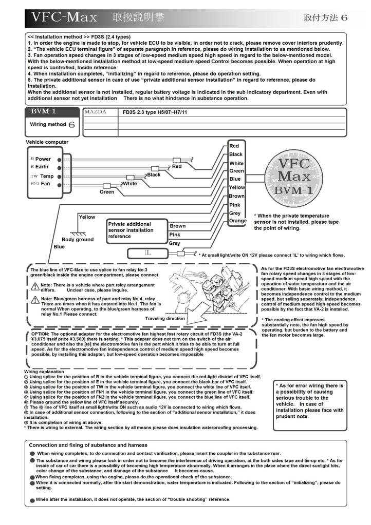 Name:  BillionVFCMAXWiring6English.jpg
Views: 2288
Size:  157.8 KB