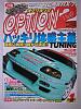 RE Amemiya 2004 JGTC car-option2_jan2005.jpg