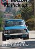 Socal Rotary heads on Vintage Auto mag-repu01.jpg