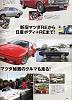 Socal Rotary heads on Vintage Auto mag-vintage-auto-seven-stock-02.jpg