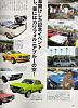 Socal Rotary heads on Vintage Auto mag-vintage-seven-stock-04.jpg