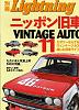 Socal Rotary heads on Vintage Auto mag-vitntage-auto-cover.jpg
