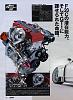 S2000 Kill-amuse-s2000-gt1-engine.jpg