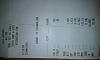 Congrats SpeedNYC 9.86@142.8-atco-slip.jpg