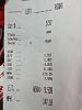 Speed NYC runs 9.50@147mph!!-slip.jpg