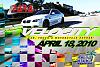 **Velocity - April 18, 2010**-velocity2.jpg
